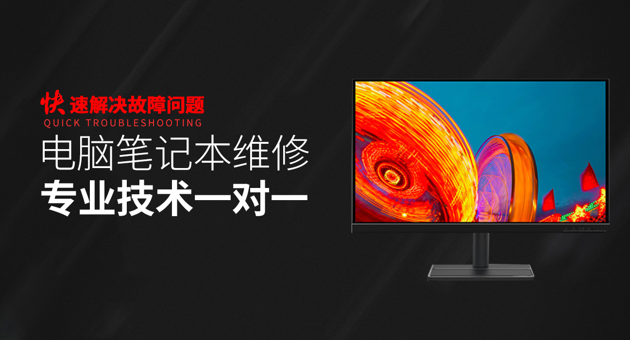毕节华硕台式机维修